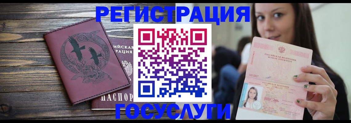 временная регистрация поиск в Апшеронске