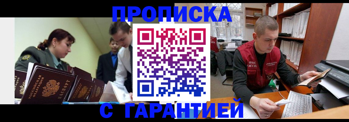 временная регистрация госуслуги в Апшеронске
