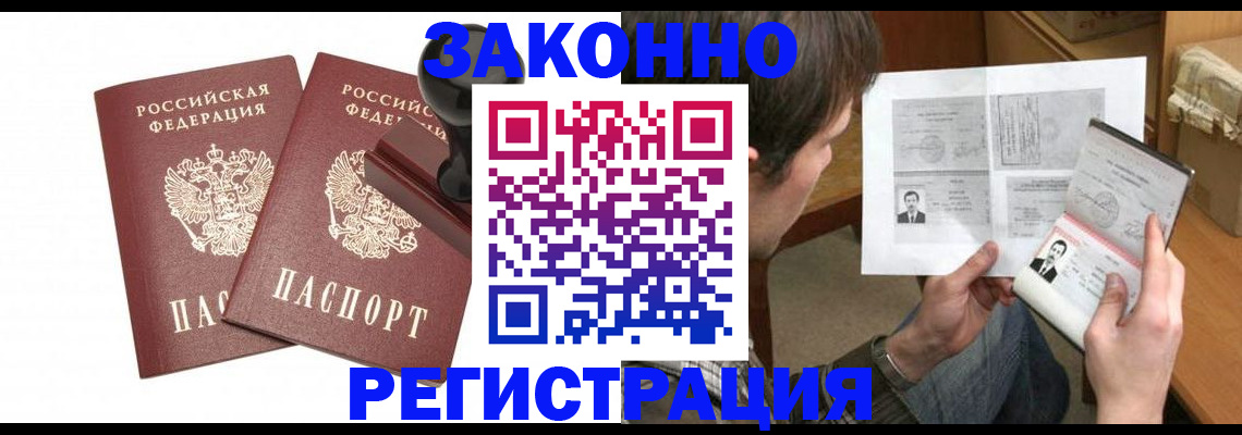 временная регистрация собственник в Апшеронске