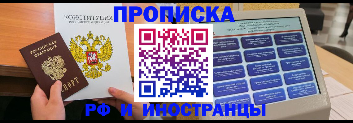 временная регистрация недорого в Апшеронске