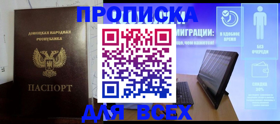 временная регистрация законно в Апшеронске