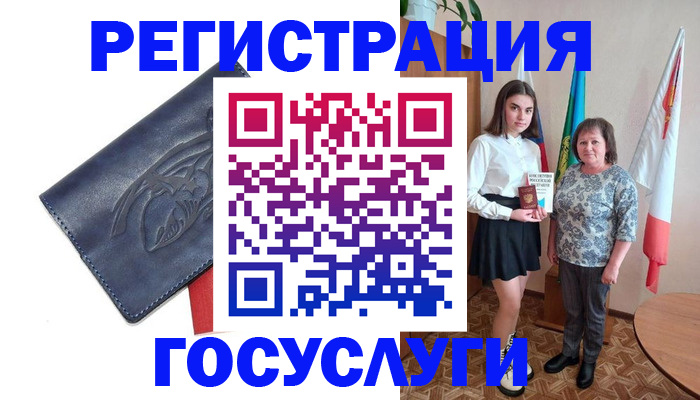 прописка регистрация в Апшеронске