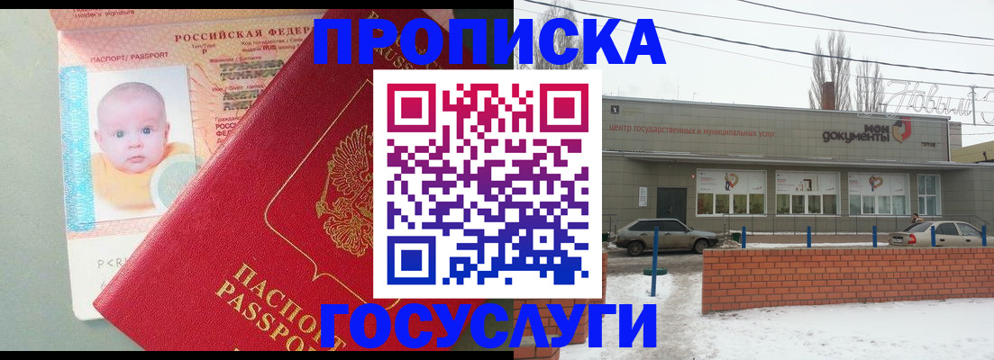 временная регистрация собственник в Апшеронске