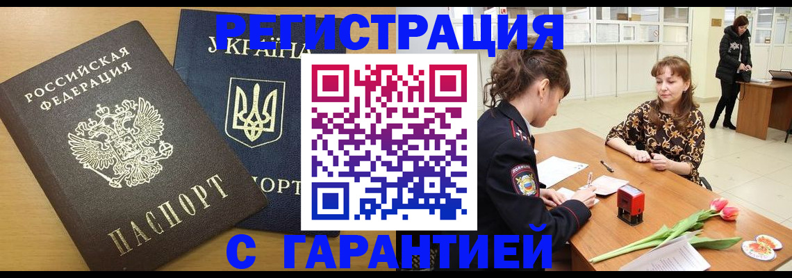 найти адрес прописки в Апшеронске