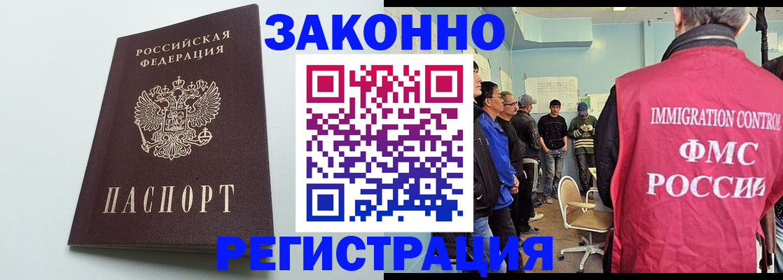 временная регистрация адрес в Апшеронске